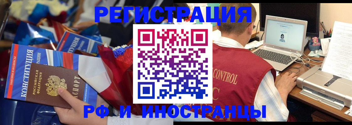 миграционный учет в Шумихе